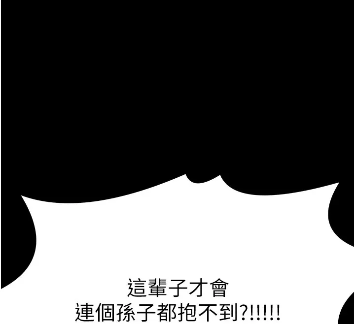 最强家丁 第20話-小姐在閨房等你 第183页