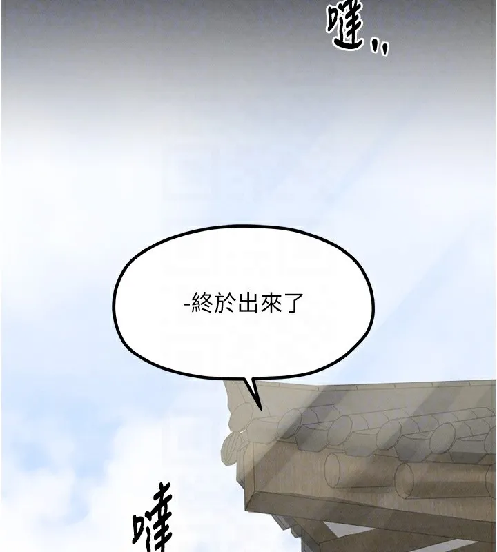 最强家丁 第20話-小姐在閨房等你 第87页