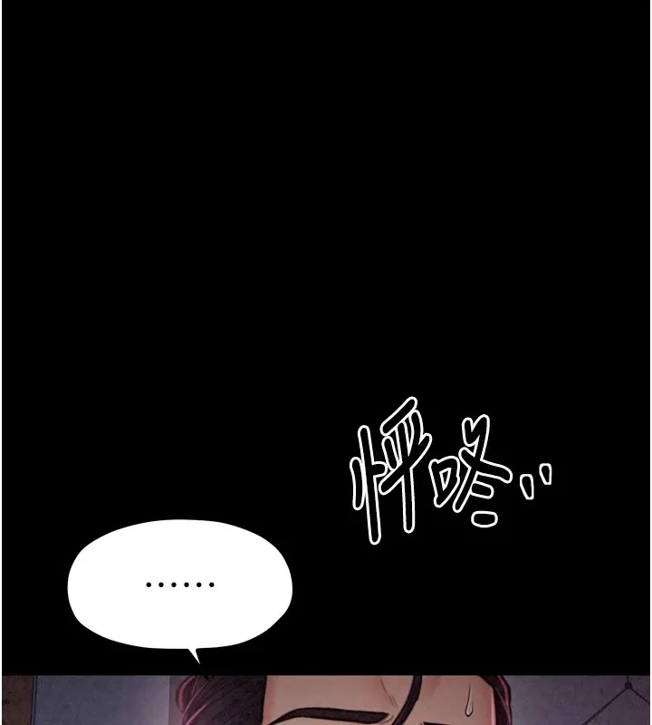 最强家丁 第20話-小姐在閨房等你 第44页