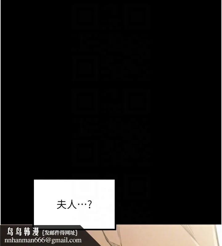 最强家丁 第20話-小姐在閨房等你 第109页