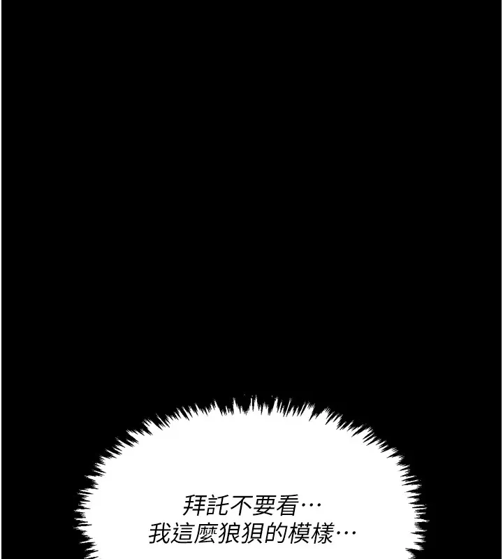 最强家丁 第20話-小姐在閨房等你 第11页