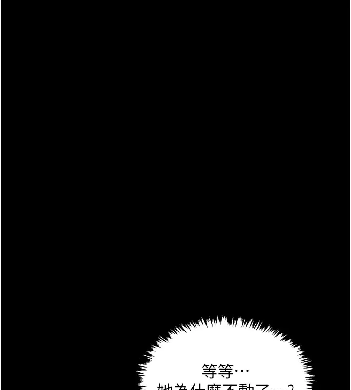 最强家丁 第20話-小姐在閨房等你 第31页