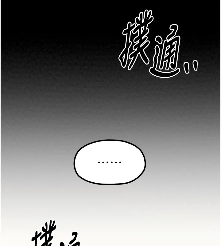 最强家丁 第20話-小姐在閨房等你 第136页