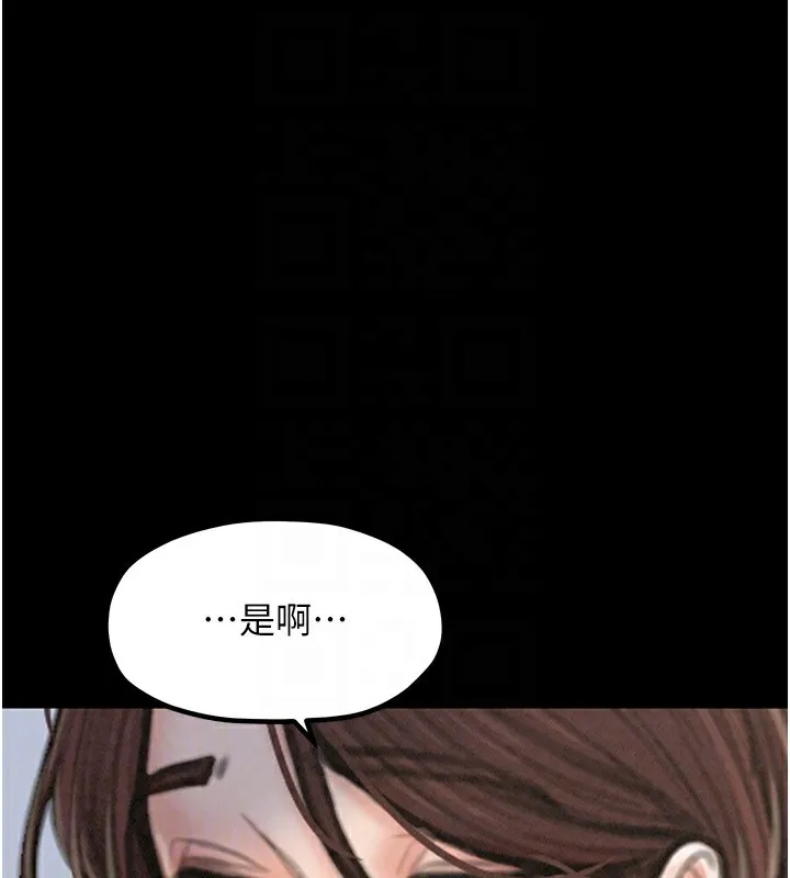 最强家丁 第20話-小姐在閨房等你 第78页