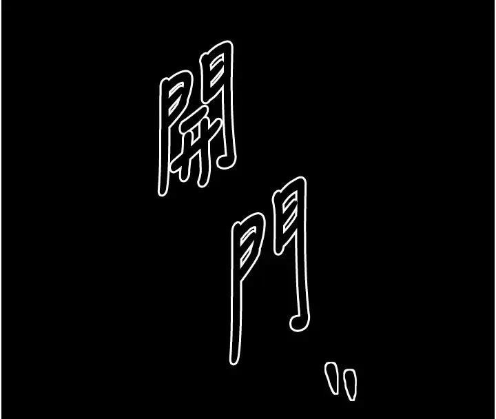 最强家丁 第20話-小姐在閨房等你 第171页