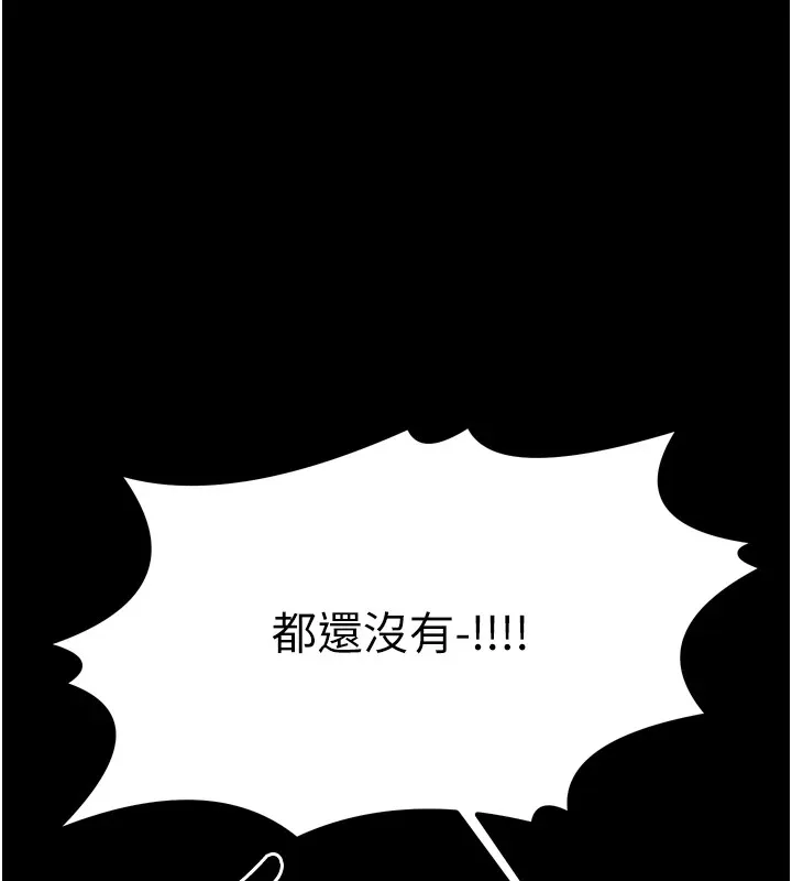 最强家丁 第20話-小姐在閨房等你 第178页