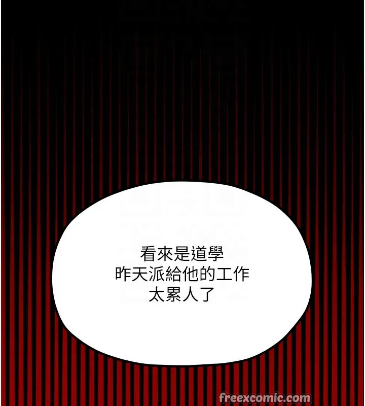 最强家丁 第20話-小姐在閨房等你 第119页