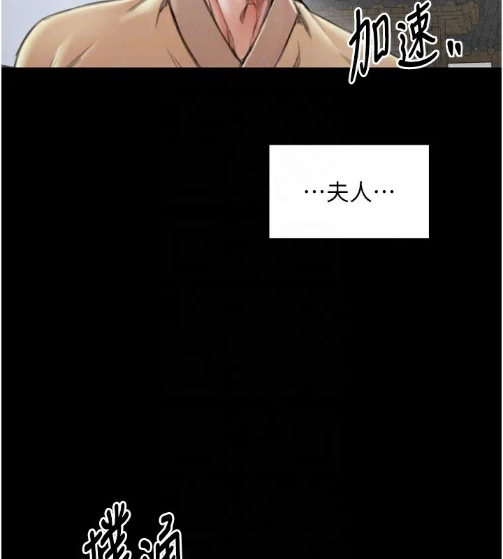 最强家丁 第20話-小姐在閨房等你 第94页