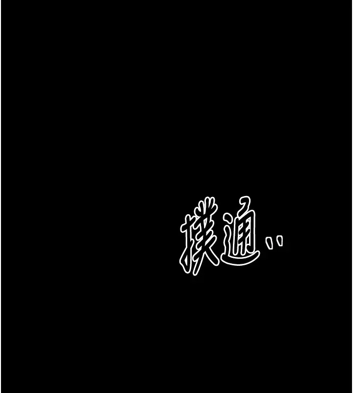 最强家丁 第20話-小姐在閨房等你 第24页