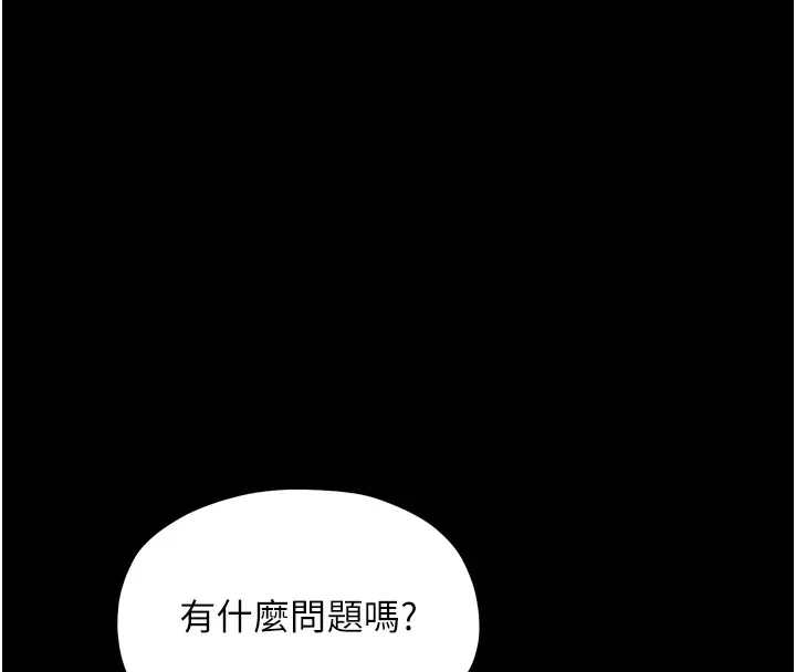 最强家丁 第20話-小姐在閨房等你 第116页