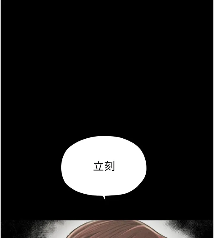 最强家丁 第20話-小姐在閨房等你 第143页
