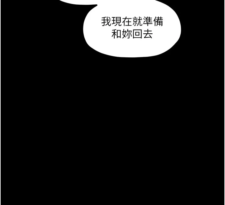 最强家丁 第20話-小姐在閨房等你 第85页