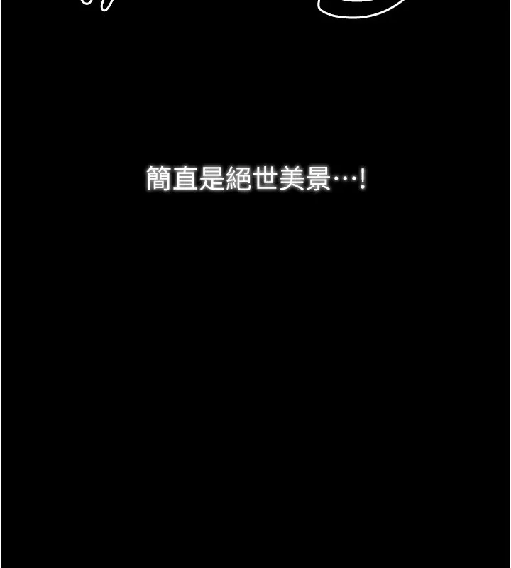 最强家丁 第22話-閨房裡偷情的兩人 第130页