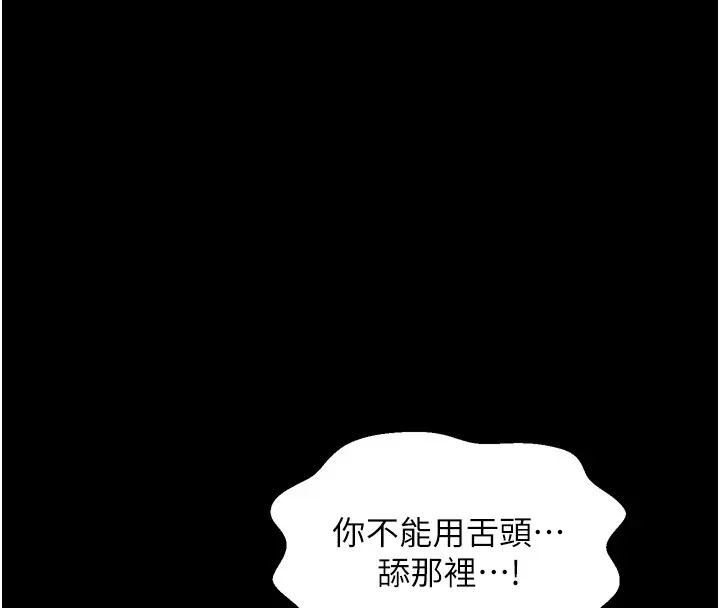 最强家丁 第22話-閨房裡偷情的兩人 第30页