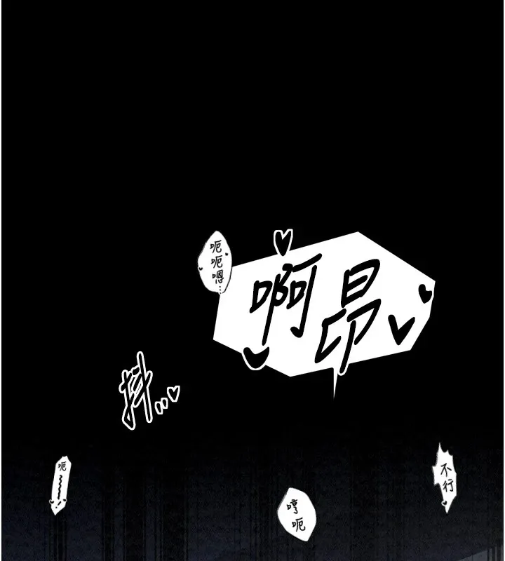 最强家丁 第22話-閨房裡偷情的兩人 第85页