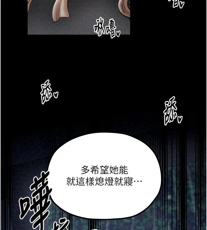 最强家丁 第22話-閨房裡偷情的兩人 第3页