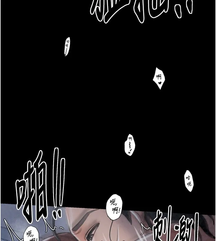 最强家丁 第22話-閨房裡偷情的兩人 第170页
