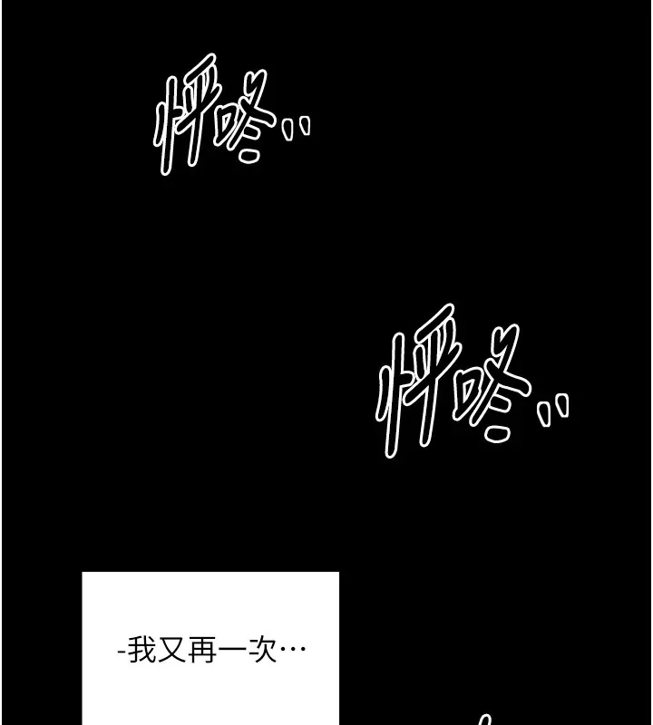 最强家丁 第22話-閨房裡偷情的兩人 第156页