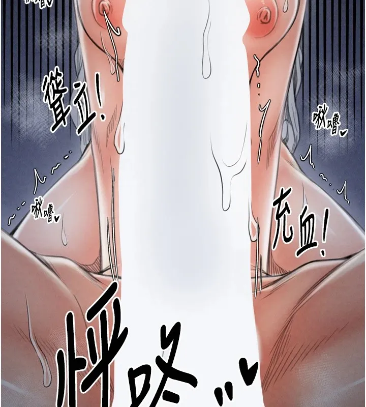 最强家丁 第22話-閨房裡偷情的兩人 第100页
