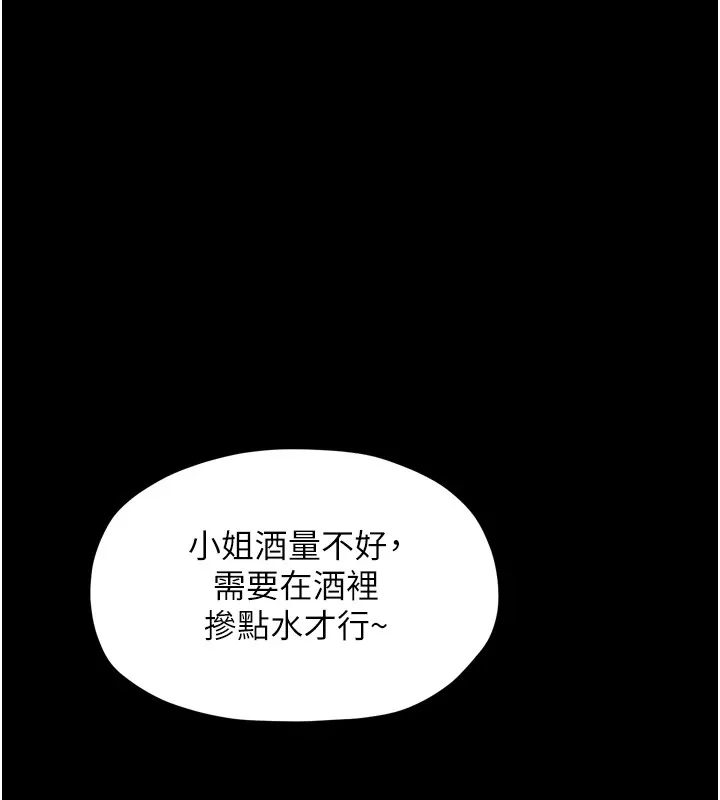最强家丁 第22話-閨房裡偷情的兩人 第141页
