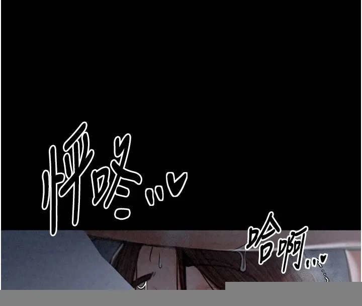 最强家丁 第22話-閨房裡偷情的兩人 第7页