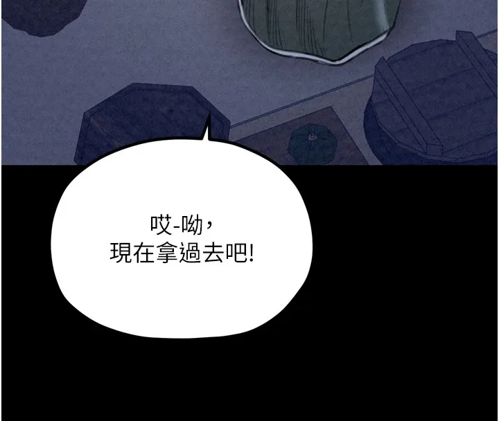 最强家丁 第22話-閨房裡偷情的兩人 第144页