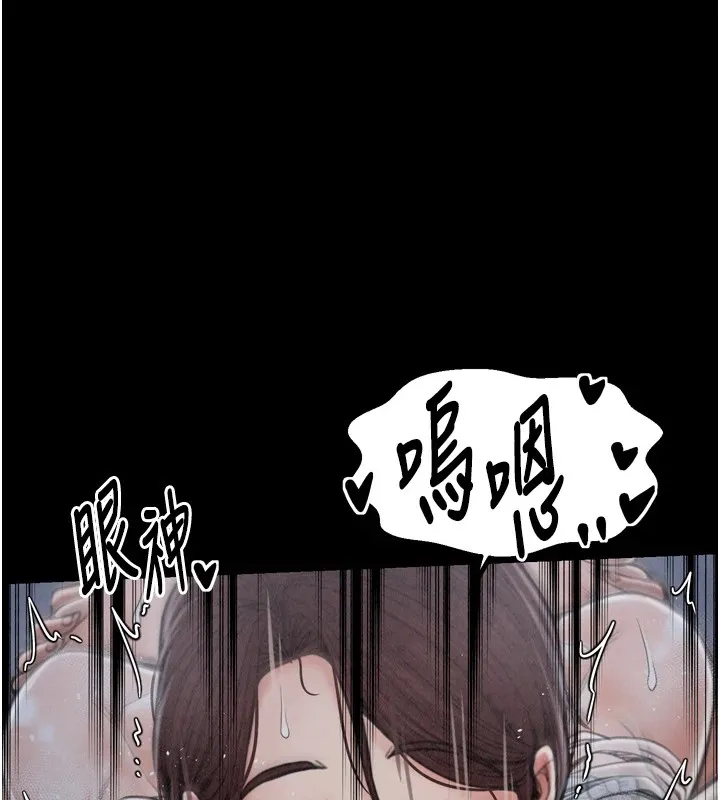 最强家丁 第22話-閨房裡偷情的兩人 第113页