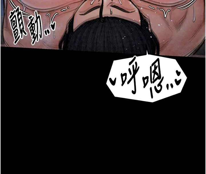 最强家丁 第22話-閨房裡偷情的兩人 第82页
