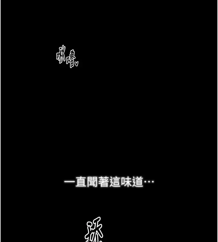 最强家丁 第22話-閨房裡偷情的兩人 第72页