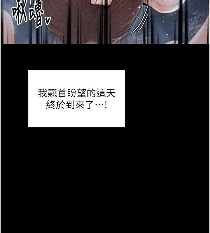最强家丁 第22話-閨房裡偷情的兩人 第49页