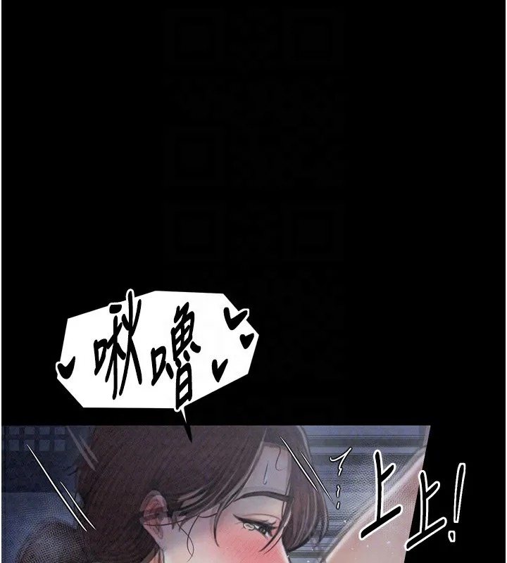 最强家丁 第22話-閨房裡偷情的兩人 第79页