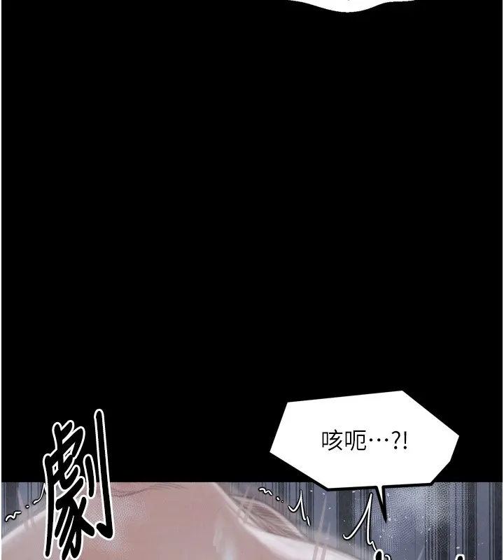最强家丁 第22話-閨房裡偷情的兩人 第56页