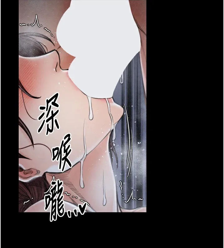 最强家丁 第22話-閨房裡偷情的兩人 第53页