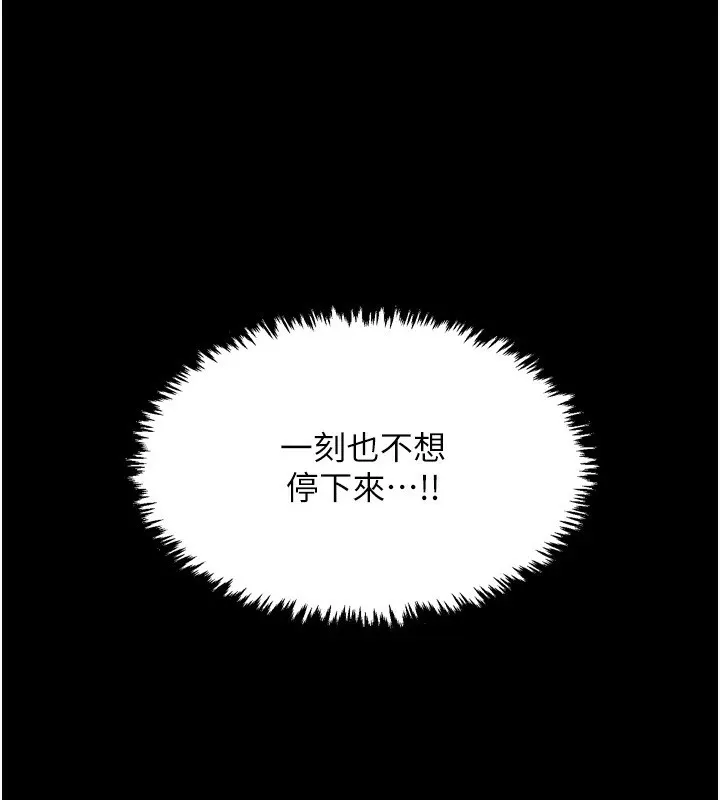 最强家丁 第22話-閨房裡偷情的兩人 第107页