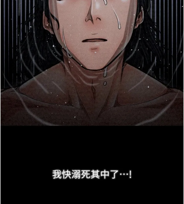 最强家丁 第22話-閨房裡偷情的兩人 第123页