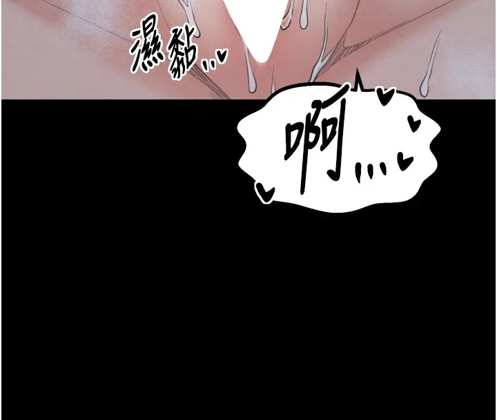 最强家丁 第22話-閨房裡偷情的兩人 第26页