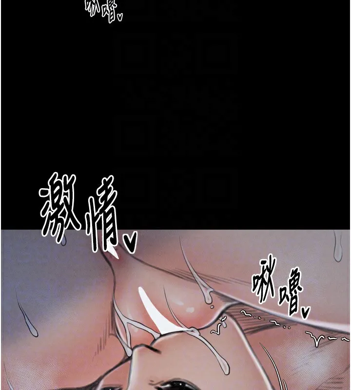 最强家丁 第22話-閨房裡偷情的兩人 第76页