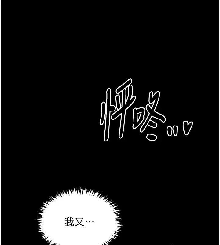 最强家丁 第22話-閨房裡偷情的兩人 第162页