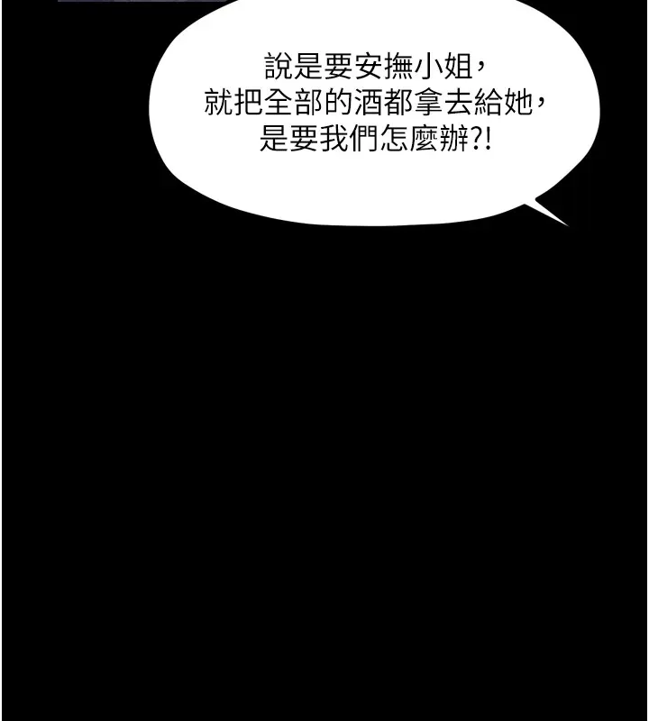 最强家丁 第22話-閨房裡偷情的兩人 第139页