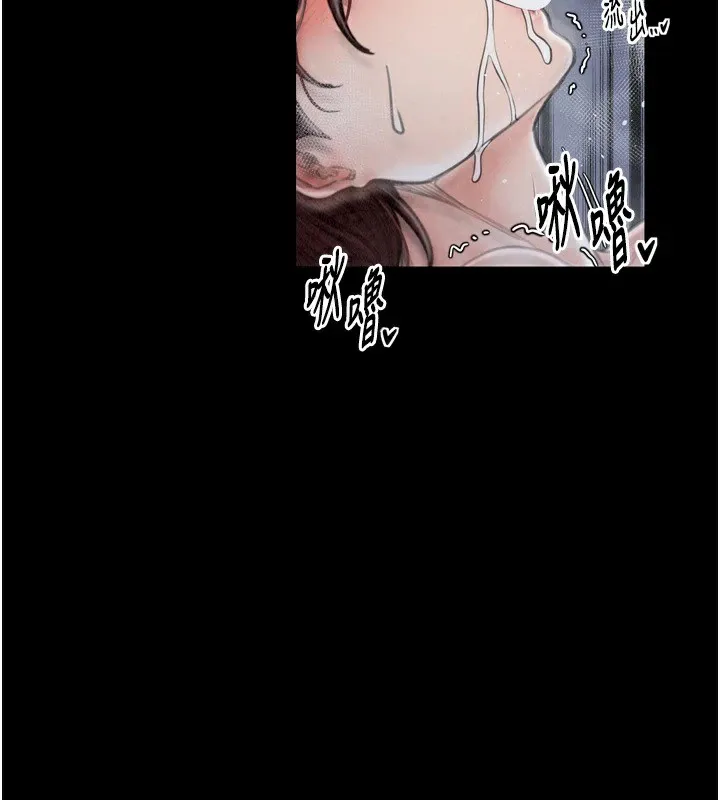 最强家丁 第22話-閨房裡偷情的兩人 第52页