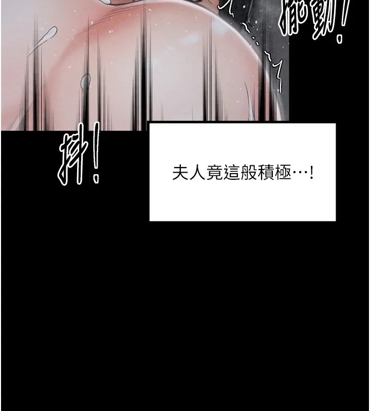 最强家丁 第22話-閨房裡偷情的兩人 第126页