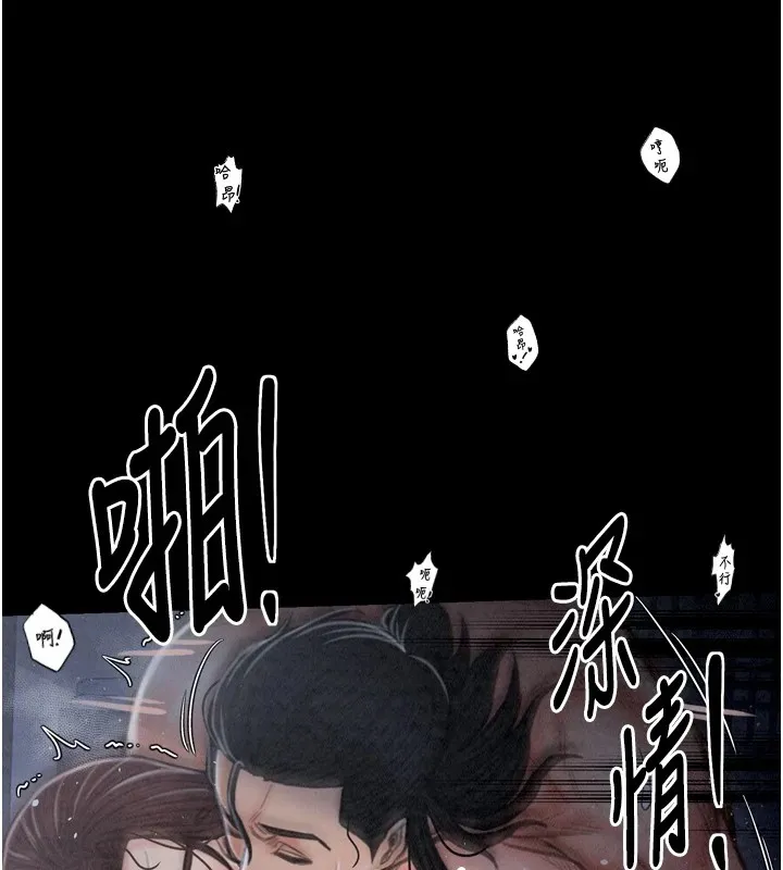 最强家丁 第22話-閨房裡偷情的兩人 第173页