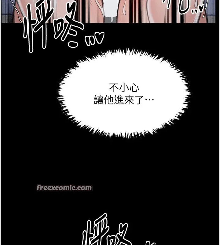 最强家丁 第22話-閨房裡偷情的兩人 第164页