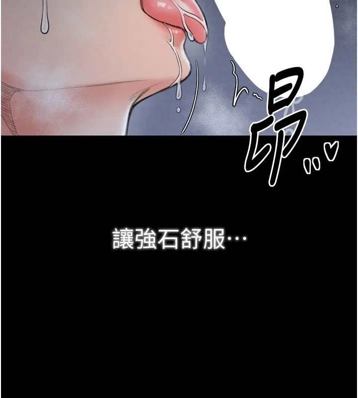 最强家丁 第22話-閨房裡偷情的兩人 第41页