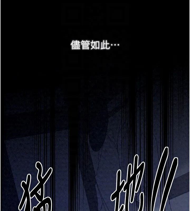 最强家丁 第22話-閨房裡偷情的兩人 第103页