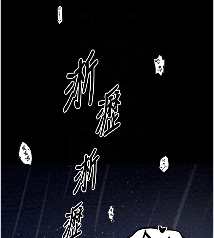 最强家丁 第22話-閨房裡偷情的兩人 第95页