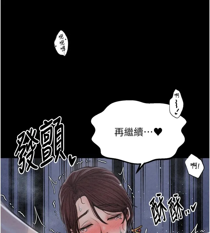 最强家丁 第22話-閨房裡偷情的兩人 第91页