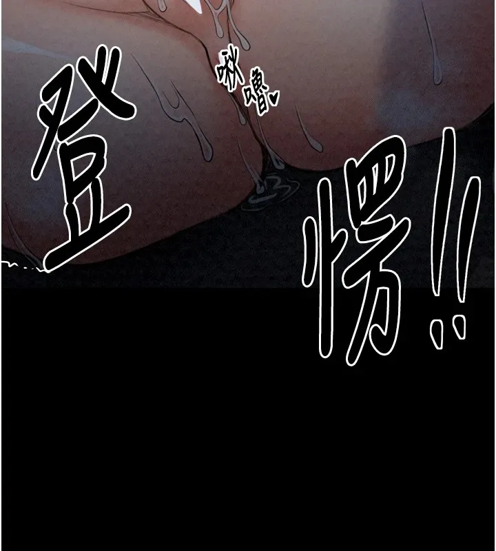 最强家丁 第22話-閨房裡偷情的兩人 第6页