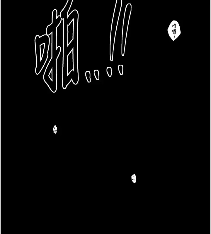 最强家丁 第22話-閨房裡偷情的兩人 第177页
