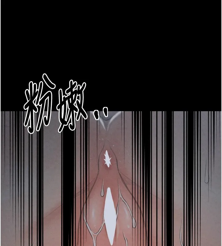 最强家丁 第22話-閨房裡偷情的兩人 第127页